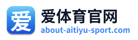 爱体育官网